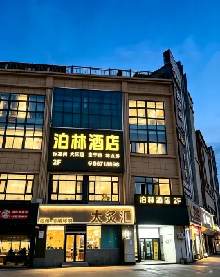 泗洪泊林飯店（瀾庭灣店） - 停車場