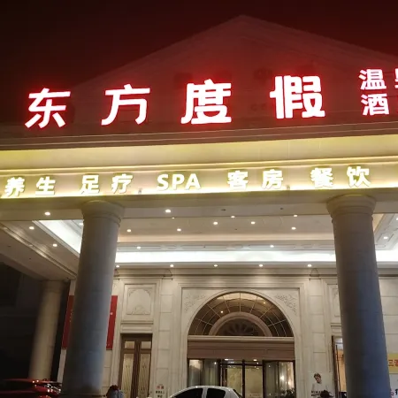 Oriental Health Hot Spring Hotel