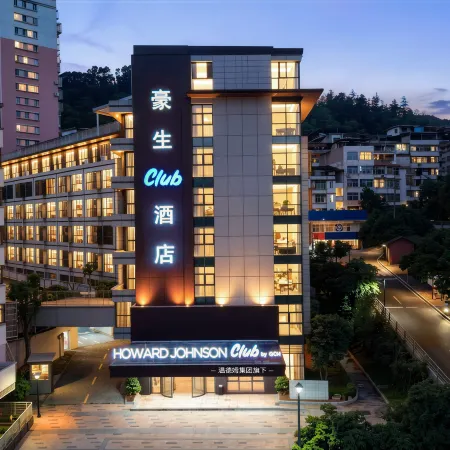 Sanming Howard Johnson Club Hotel (Sanyuan District People's Government Wanda Plaza)