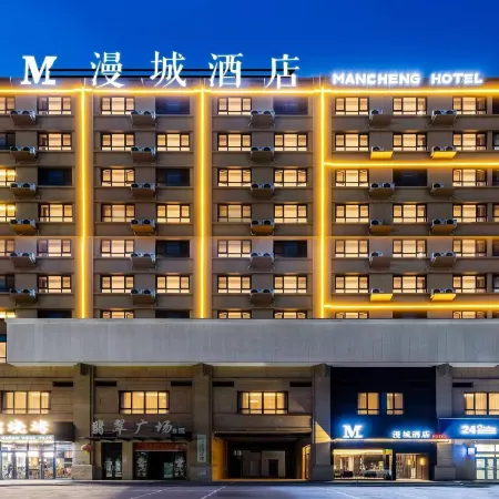 Shahe Mancheng Hotel