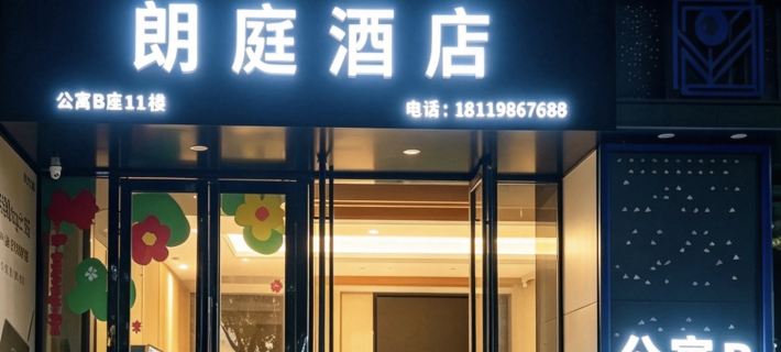 Langting Hotel (Bengbu Bengshan Wanda Plaza) Các khách sạn ở Bạng Phụ