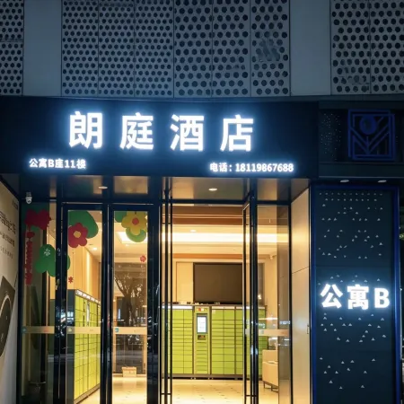 Langting Hotel (Bengbu Bengshan Wanda Plaza)