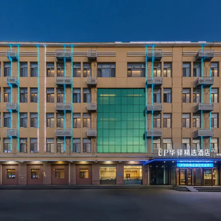 UP Huayi Collection Hotel (Xiongan New Area Xiong Store)