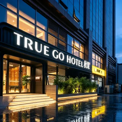 Qiuguo Hotel (Beijing Mudan Garden Subway Station Peking University Third Hospital Branch) Отели рядом с достопримечательностью «Станция метро Xitucheng»