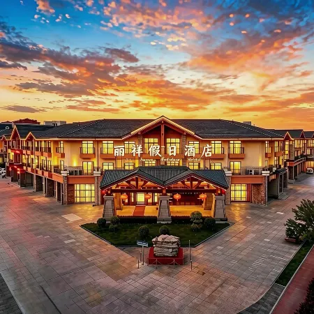Changbai Mountain Lixiang Holiday Hotel