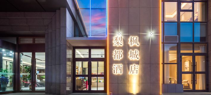 Korla Lifeng Doucheng Hotel (People's Square Peacock River) Hotel di Korla