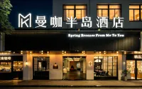 曼咖半島酒店（漳州古城文昌門店） - Wi-Fi