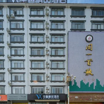 Dahua Huaxin Boutique Hotel