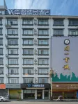 Dahua Huaxin Boutique Hotel Hotels in Dahua