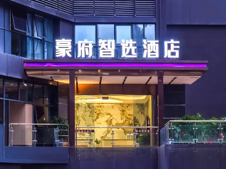 Haofu Hotel Отели рядом с достопримечательностью «Fengdu Hongsheng Culture Plaza»