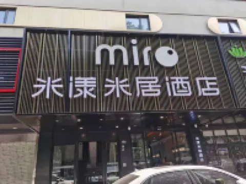 Me Young Me House Hotel (Changsha Wuyi Square Helong Stadium Branch) โรงแรมใกล้หอเทียนซิน