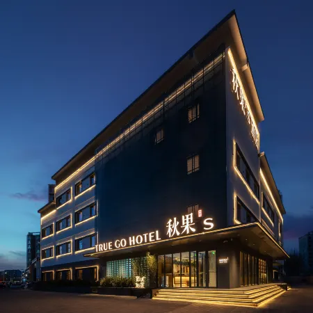 TRUE GO s Hotel (Beijing Tongzhou Dongzhimen Yiyuan Universal Beijing Resort) Отели рядом с достопримечательностью «E9 Zone Innovation Works»