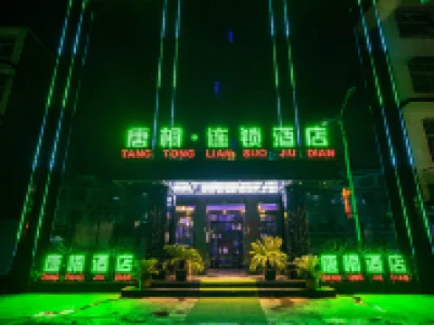 唐桐チェーンホテル(方城東關) 方城のホテル