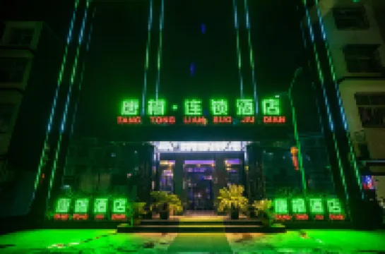 Tangtong chain hotel (Fangcheng Dongguan store)