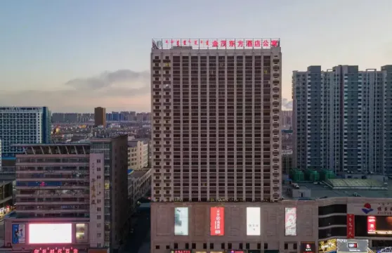 包頭君悦酒店（包百王府井店）