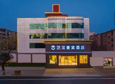 Elong ETANG Hotel (Zhoukou Chuanhui District Wuyi Wenhua Square) فنادق في جَوكَو