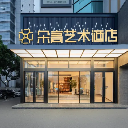 Duogao Art Hotel