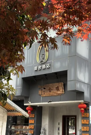 Pushe Culture Hotel Отели рядом с достопримечательностью «Bijiashan Park»