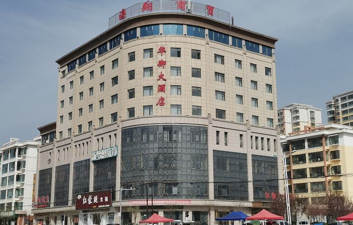 Huating Huayu Hotel