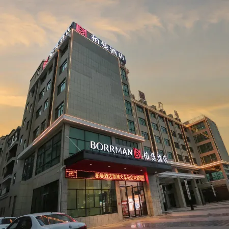 Borrman Hotel (Huaihua Xupu Railway Station)