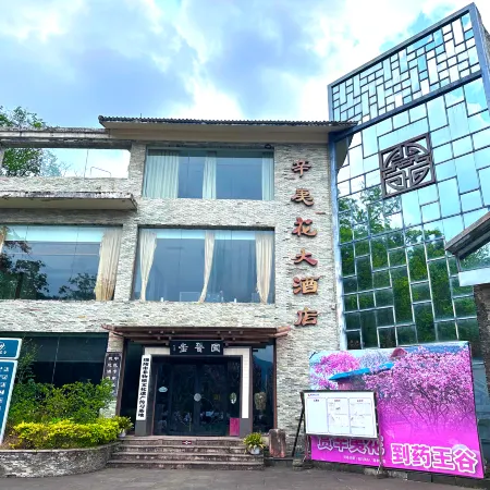 Xinyihua Hotel