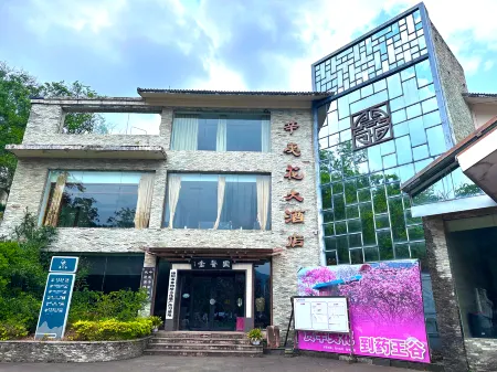 Xinyihua Hotel Отели рядом с достопримечательностью «Ape Cavern in Jiuhuang Mountain»