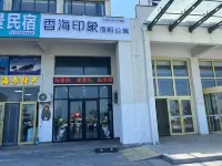 榮成香海印象度假公寓 那香海景區-水上世界附近的飯店