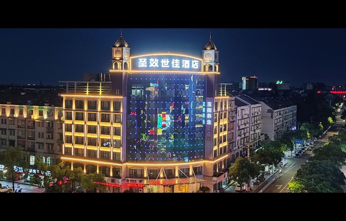 Shengxiao Shijia Hotel