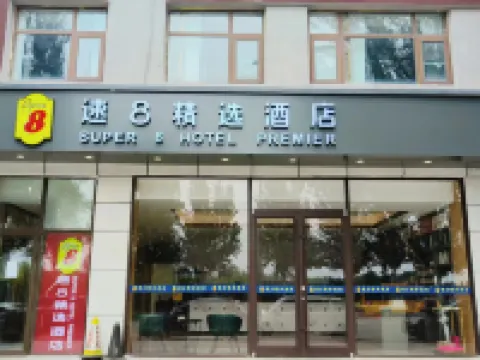 Super 8 Collection Hotel (Beijing Capital Airport New International Exhibition Center) Hotels in Capital Airport and New International Exhibition Center