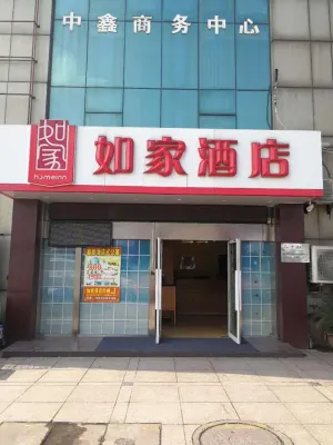Homeinn Hotel (Wuhu Railway Station) Hotels in Wuhu
