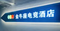 Jiujiang Jin Niu Zuo E-Sports Hotel