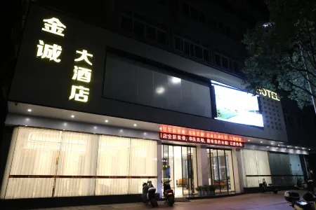 Qingyuan Jincheng Hotel