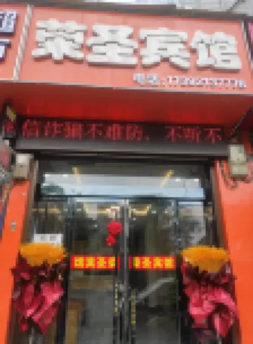 Dali Rongsheng Hotel