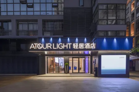 Atour Qingju Hotel Sinequanone Zhongshan Road Wuxi Отели рядом с достопримечательностью «HeZhenLiang Yu AoLinPiKe ChenLieGuan»