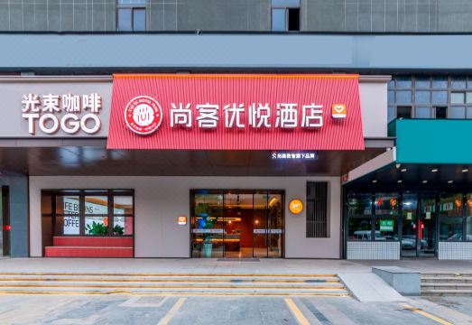 5. 샹키 커피 스타..