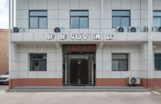 Kaka IUV hotel chain  (Xi'an Xianyang International Airport)