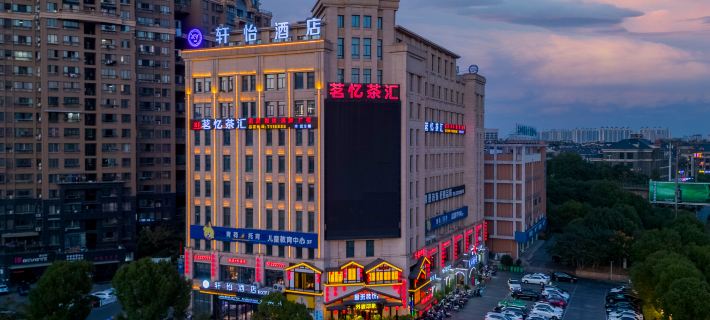 XY Hotel (Tongling Beidouxing City Government) Hotels in Tongling