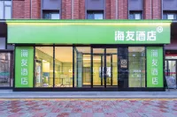Hi Inn Hotel (Tianjin Er Fushu Yiyuan Zengchandao) Hôtels à : Tianjin