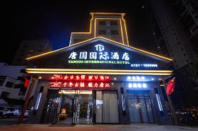 Ganzhou Tangguo International Hotel