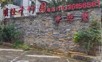 Daxin Mingxuan Qianzhuyuan Hotel