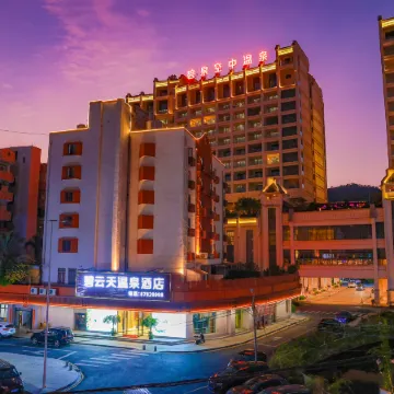 Biyuntian Hot Spring Hotel (Conghua Hot Spring Town Branch)