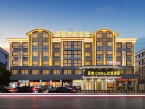 Jian'ai CitiGo Hotel (Yiwu International Trade City)