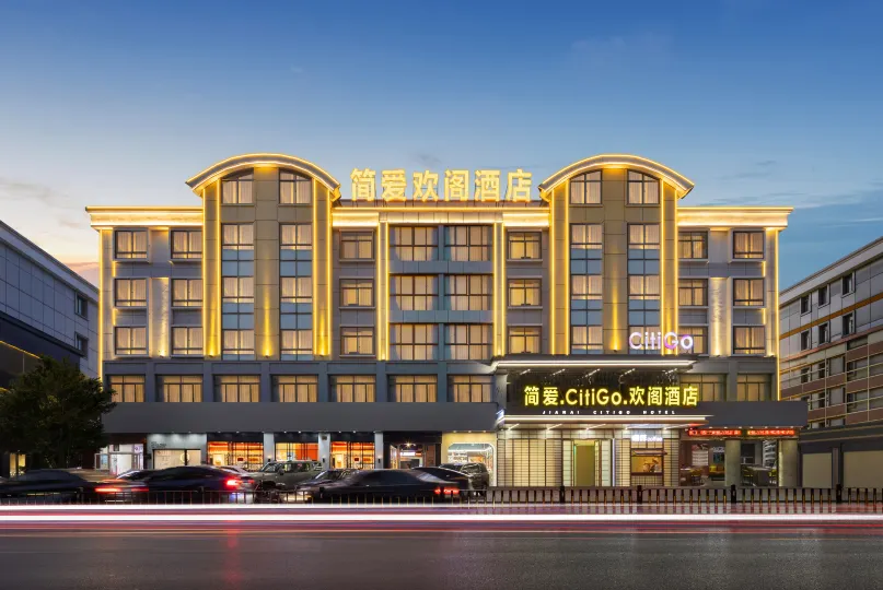 Jian'ai CitiGo Hotel (Yiwu International Trade City)