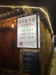 Huangyao Yueshe No.1 Courtyard B&B
