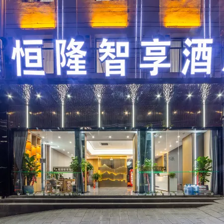 Yuanmou Henglong Zhixiang Hotel