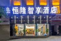 Yuanmou Henglong Zhixiang Hotel Hotels near Yuanmou Dry Hot Valley Botanical Garden