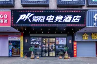 PK E-Sports Hotel (Dongguan Dalang Songshan Lake Branch)