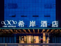 Xana Hotelle (Guangzhou Huadu Baiyun Airport) Hotels near Overseas Chinese Commercial City