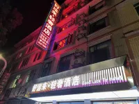 Haoyunlai Light Luxury Hotel (Tianquan Hospital of Traditional Chinese Medicine)