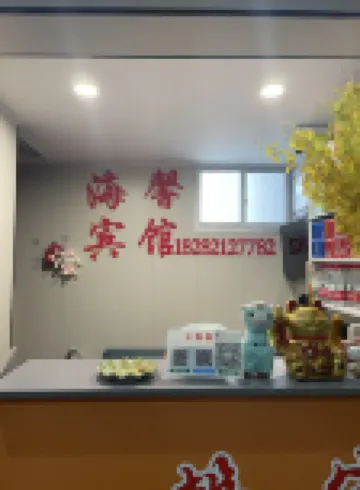 Bazhong Haixin Hotel